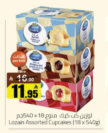 Vanilla available at مخازن هايبرماركت in مملكة العربية السعودية, السعودية, سعودية - تبوك