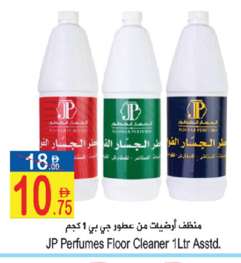 available at Sun and Sand Hypermarket in UAE - Ras al Khaimah