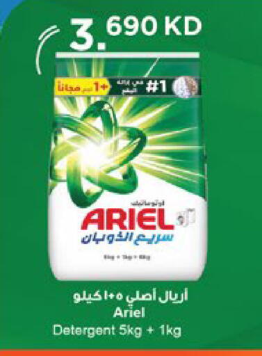 available at City Hypermarket in Kuwait - Kuwait City