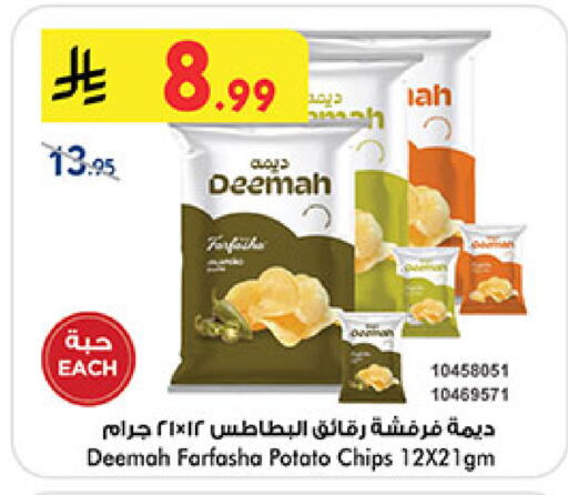 Potato available at بن داود in مملكة العربية السعودية, السعودية, سعودية - المدينة المنورة
