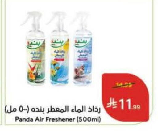 available at Hyper Panda in KSA, Saudi Arabia, Saudi - Al Majmaah