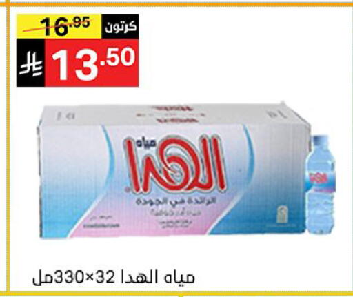 available at سوبرماركت نوري‎ in مملكة العربية السعودية, السعودية, سعودية - جدة