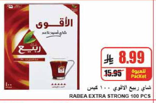 available at A ماركت in مملكة العربية السعودية, السعودية, سعودية - الرياض