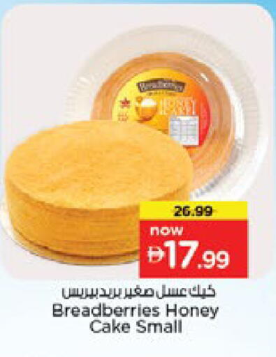 available at نستو هايبرماركت in الإمارات العربية المتحدة , الامارات - دبي