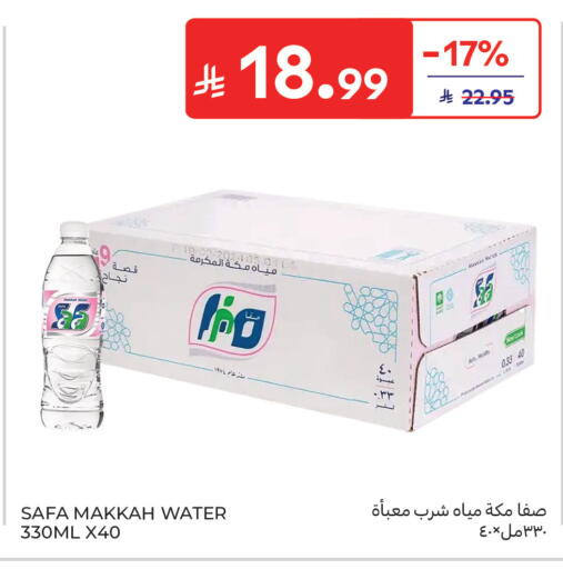 available at Carrefour in KSA, Saudi Arabia, Saudi - Buraidah