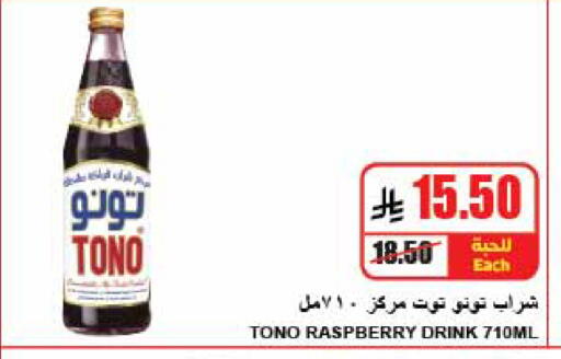 Raspberry available at A ماركت in مملكة العربية السعودية, السعودية, سعودية - الرياض