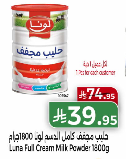 available at Home Market in KSA, Saudi Arabia, Saudi - Mecca
