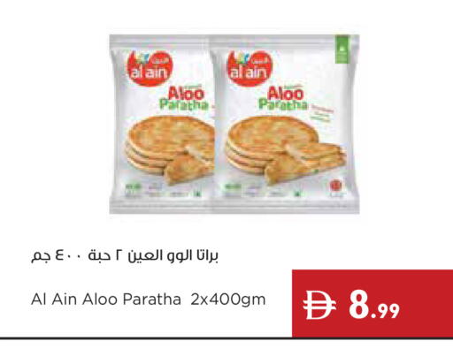 available at إسطنبول سوبرماركت in الإمارات العربية المتحدة , الامارات - رَأْس ٱلْخَيْمَة