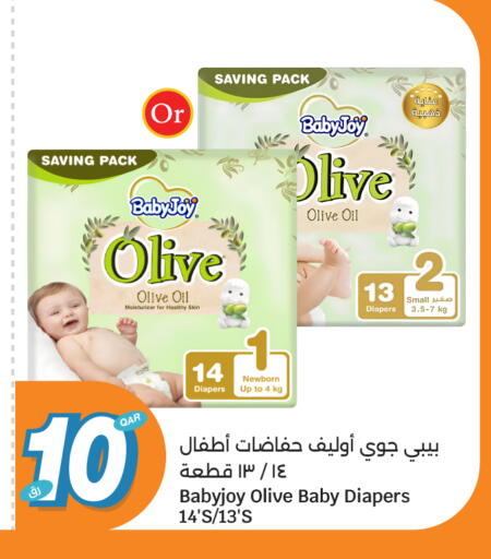 available at سيتي هايبرماركت in قطر - الريان