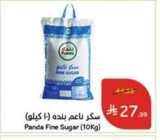 available at هايبر بنده in مملكة العربية السعودية, السعودية, سعودية - بيشة