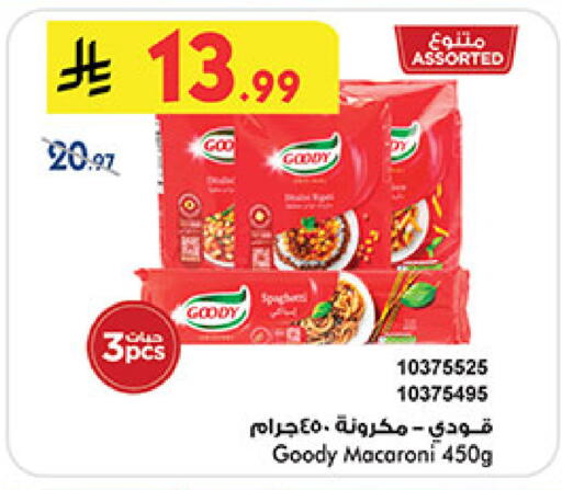 available at بن داود in مملكة العربية السعودية, السعودية, سعودية - المدينة المنورة