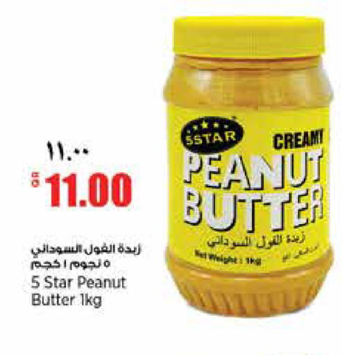available at ريتيل مارت in قطر - أم صلال