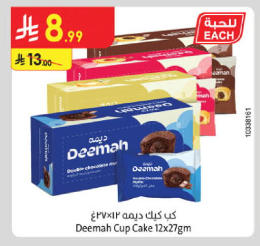 available at Danube in KSA, Saudi Arabia, Saudi - Buraidah