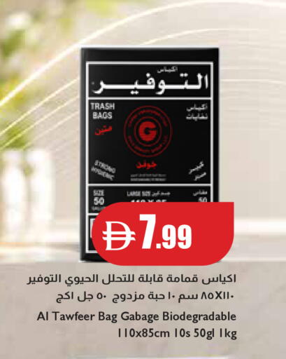 available at إسطنبول سوبرماركت in الإمارات العربية المتحدة , الامارات - رَأْس ٱلْخَيْمَة