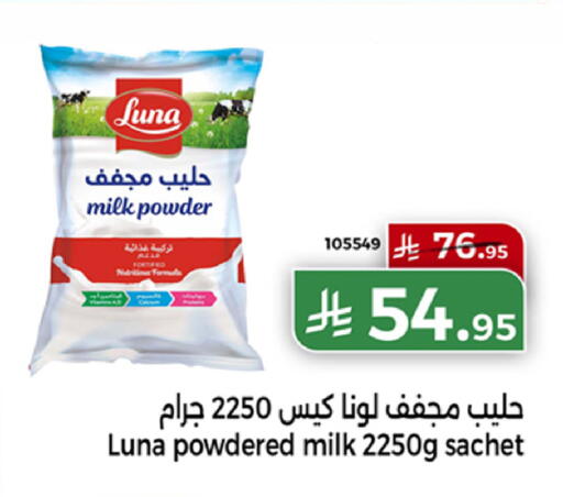 available at Home Market in KSA, Saudi Arabia, Saudi - Mecca