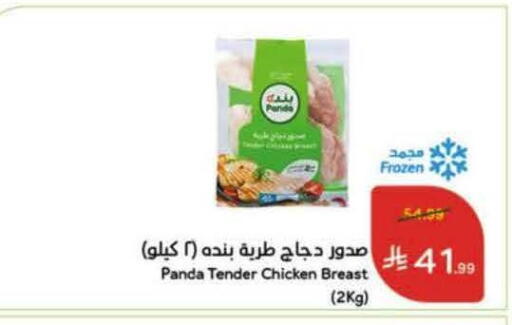 available at هايبر بنده in مملكة العربية السعودية, السعودية, سعودية - الدوادمي