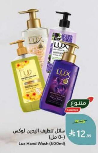 available at هايبر بنده in مملكة العربية السعودية, السعودية, سعودية - الدوادمي