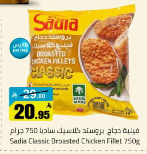 available at مخازن هايبرماركت in مملكة العربية السعودية, السعودية, سعودية - تبوك
