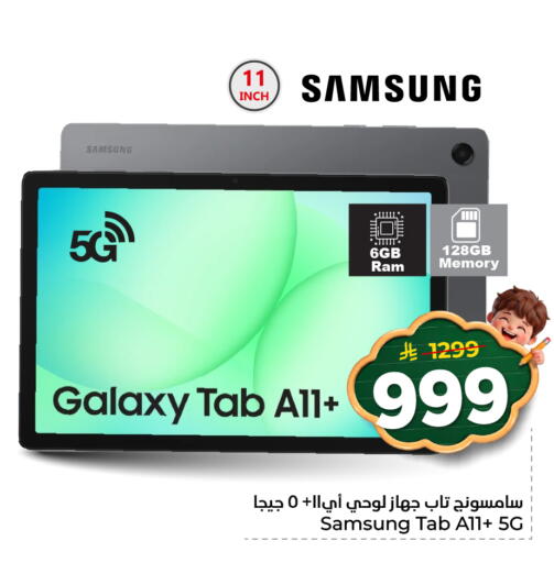 available at هايبر الوفاء in مملكة العربية السعودية, السعودية, سعودية - الخرج