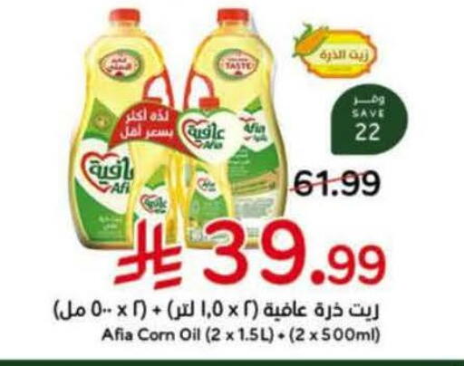 available at هايبر بنده in مملكة العربية السعودية, السعودية, سعودية - الدوادمي