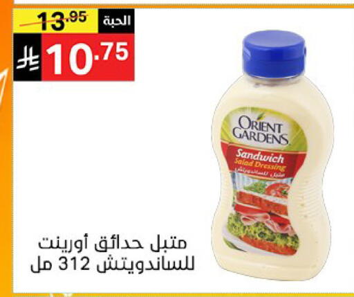 available at سوبرماركت نوري‎ in مملكة العربية السعودية, السعودية, سعودية - جدة