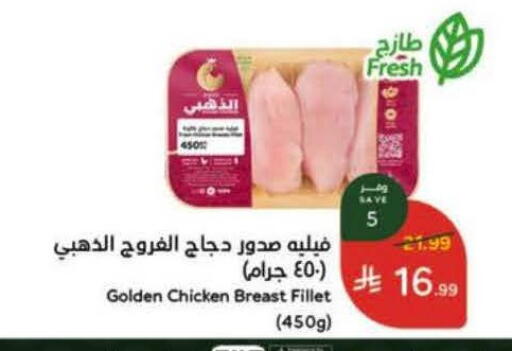 available at هايبر بنده in مملكة العربية السعودية, السعودية, سعودية - خميس مشيط