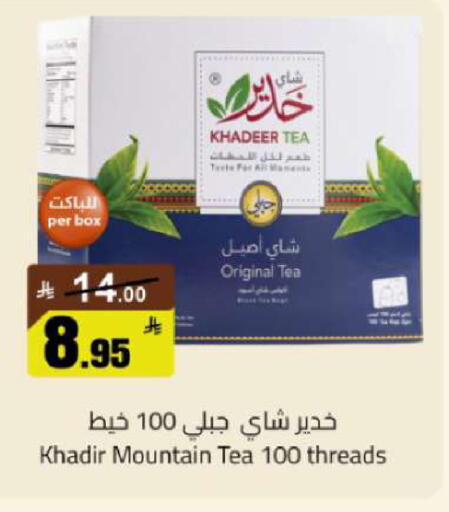 available at مخازن هايبرماركت in مملكة العربية السعودية, السعودية, سعودية - تبوك