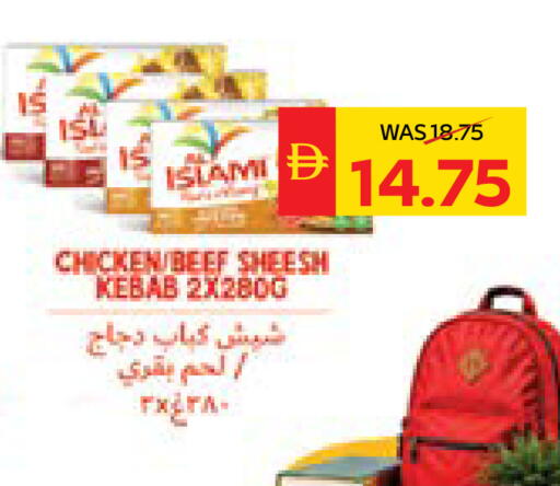 available at سبار هايبرماركت in الإمارات العربية المتحدة , الامارات - ٱلْعَيْن‎