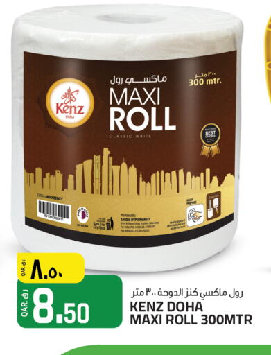 available at السعودية in قطر - الوكرة