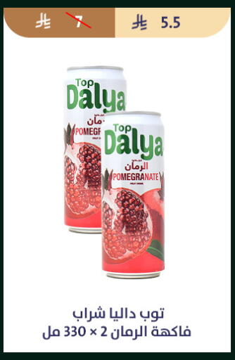 Pomegranate available at متاجر قوت in مملكة العربية السعودية, السعودية, سعودية - الطائف