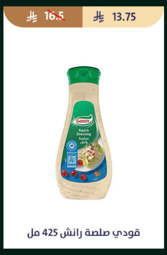 available at متاجر قوت in مملكة العربية السعودية, السعودية, سعودية - الطائف