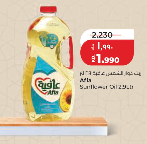 available at Lulu Hypermarket  in Kuwait - Kuwait City