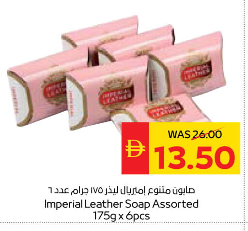 available at سبار هايبرماركت in الإمارات العربية المتحدة , الامارات - ٱلْعَيْن‎
