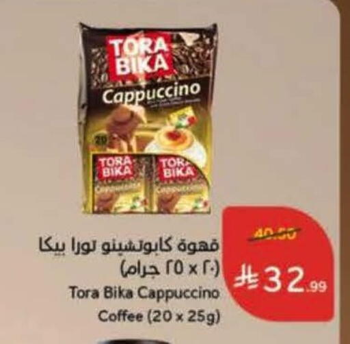 available at Hyper Panda in KSA, Saudi Arabia, Saudi - Qatif