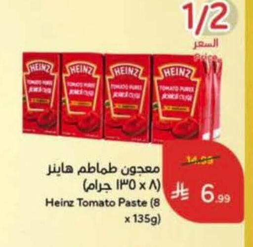 Tomato available at هايبر بنده in مملكة العربية السعودية, السعودية, سعودية - جازان