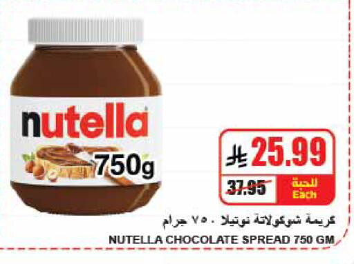 available at A ماركت in مملكة العربية السعودية, السعودية, سعودية - الرياض