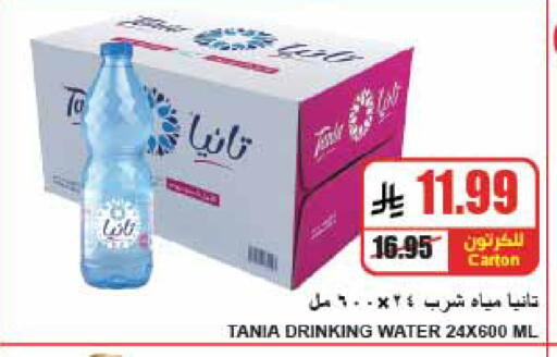 available at A Market in KSA, Saudi Arabia, Saudi - Riyadh