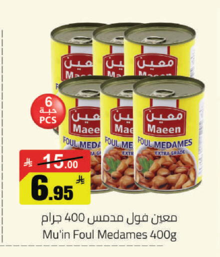 available at مخازن هايبرماركت in مملكة العربية السعودية, السعودية, سعودية - حفر الباطن