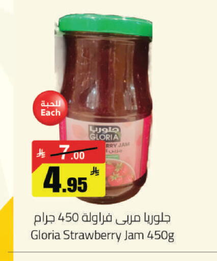 Strawberry available at مخازن هايبرماركت in مملكة العربية السعودية, السعودية, سعودية - حفر الباطن