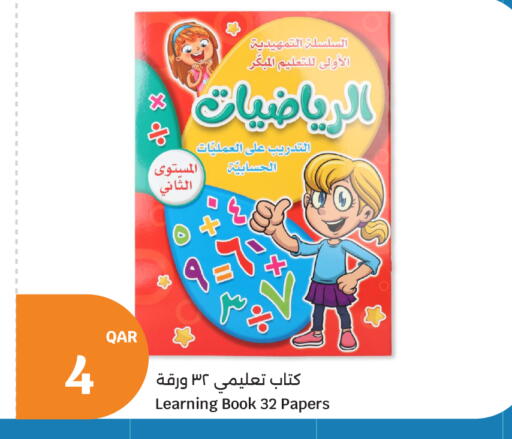 available at City Hypermarket in Qatar - Al Khor