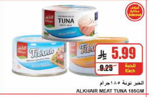 available at A ماركت in مملكة العربية السعودية, السعودية, سعودية - الرياض