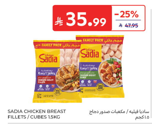 available at كارفور in مملكة العربية السعودية, السعودية, سعودية - بريدة