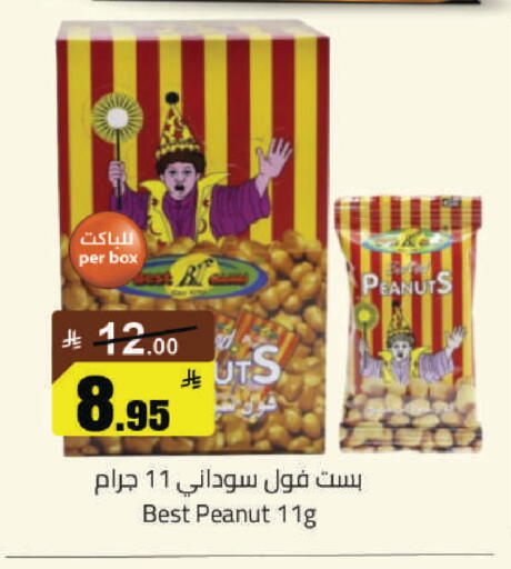 available at مخازن هايبرماركت in مملكة العربية السعودية, السعودية, سعودية - حفر الباطن