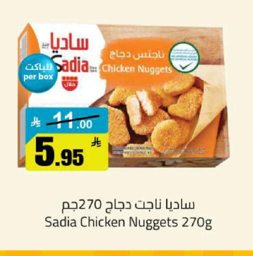 available at مخازن سوبرماركت in مملكة العربية السعودية, السعودية, سعودية - الرياض