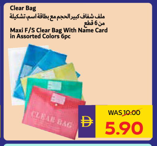 available at أدكووب in الإمارات العربية المتحدة , الامارات - أبو ظبي