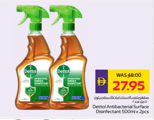 available at أدكووب in الإمارات العربية المتحدة , الامارات - أبو ظبي