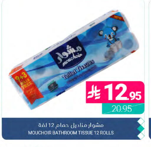 available at Muntazah Markets in KSA, Saudi Arabia, Saudi - Dammam