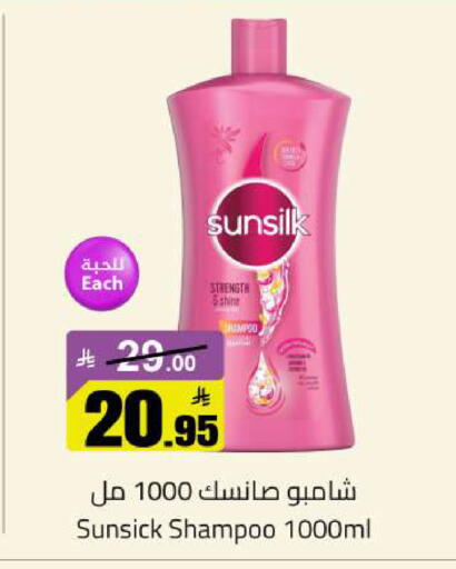 available at مخازن سوبرماركت in مملكة العربية السعودية, السعودية, سعودية - الرياض