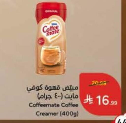 available at هايبر بنده in مملكة العربية السعودية, السعودية, سعودية - الدوادمي