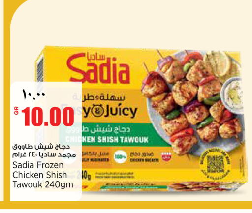 available at ريتيل مارت in قطر - أم صلال